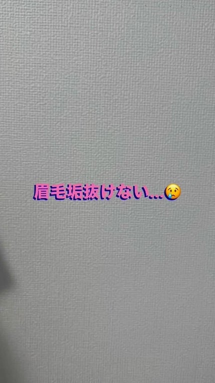 フィルム眉カラー/デジャヴュ/眉マスカラの人気ショート動画