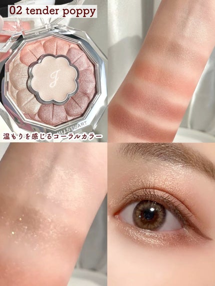 ジルスチュアート ブルームクチュール アイズ/JILL STUART/アイシャドウパレットの人気ショート動画