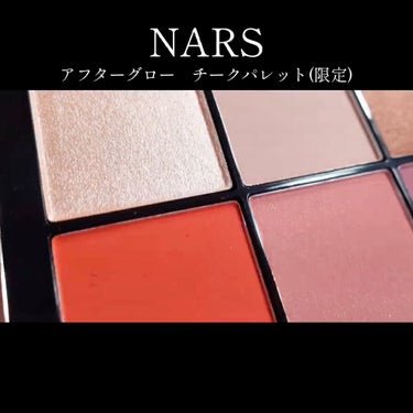 アフターグロー チークパレット/NARS/パウダーチークの動画クチコミ4つ目