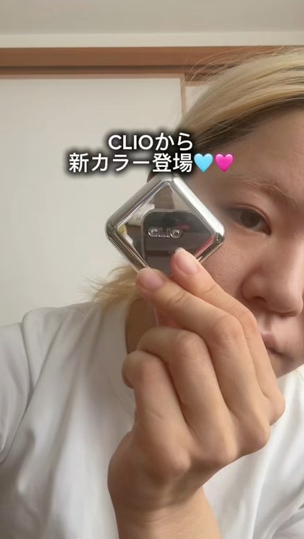 エッセンシャル リップチーク タップ/CLIO/ジェル・クリームチークの人気ショート動画
