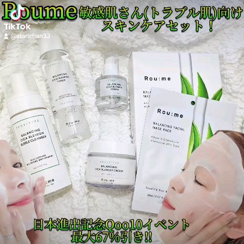 バランシング シカ ブレミッシュ トナー/Roume/化粧水を使ったクチコミ（2枚目）