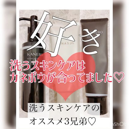 インスタント オフ オイル/KANEBO/オイルクレンジングの人気ショート動画