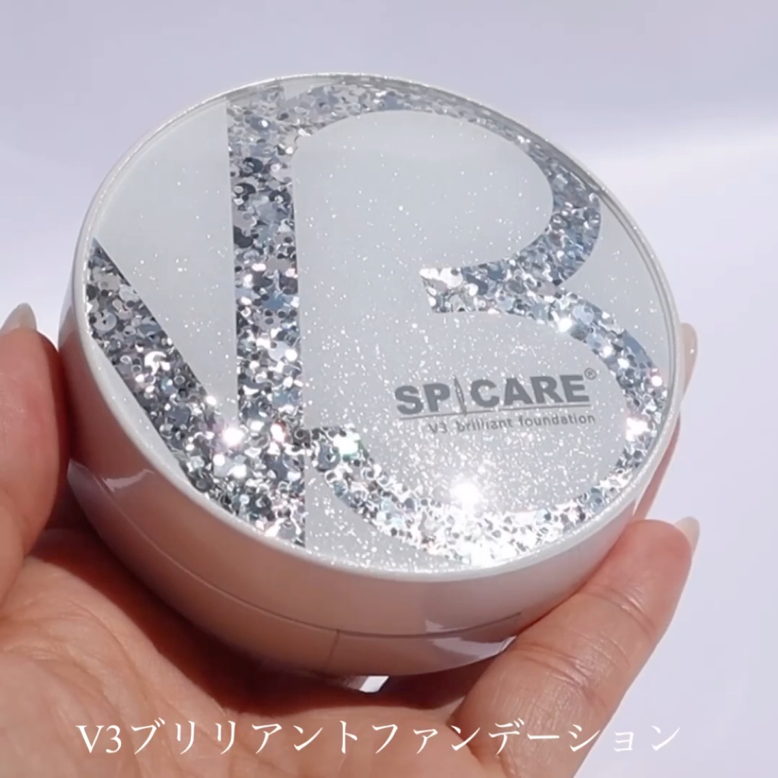 SPICAREのクッションファンデーション V3 エキサイティング