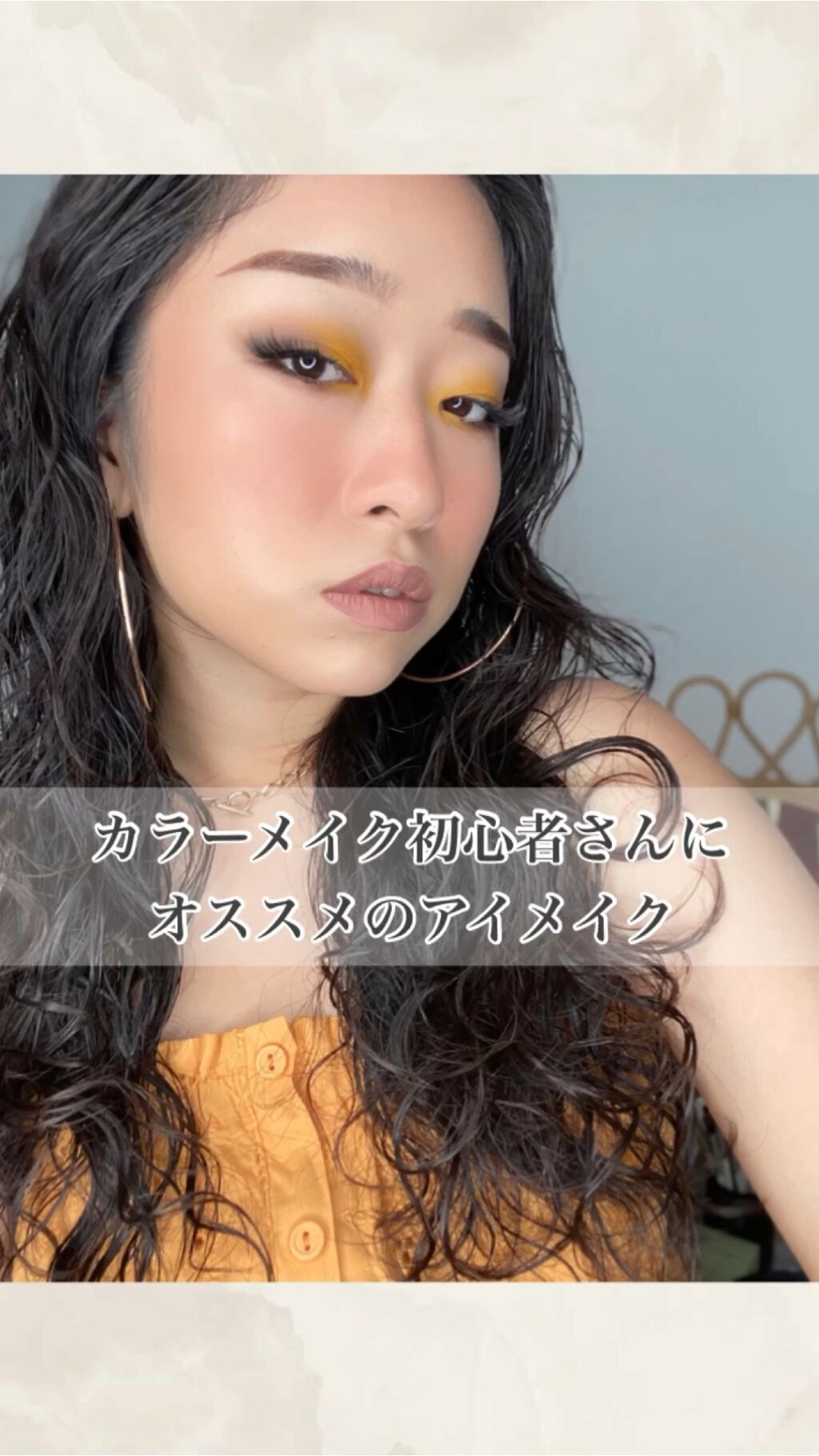 簡単カラーメイク方法💄

カラーメイクってなかなかできない！
という人におすすめ❤︎

ブラウンと一緒に使うことで
誰でも使いやすくなってるよ☺️

 #海外メイク #海外メイク大好き #海外メイク動画 #海外コスメ　#海外コスメレビュー