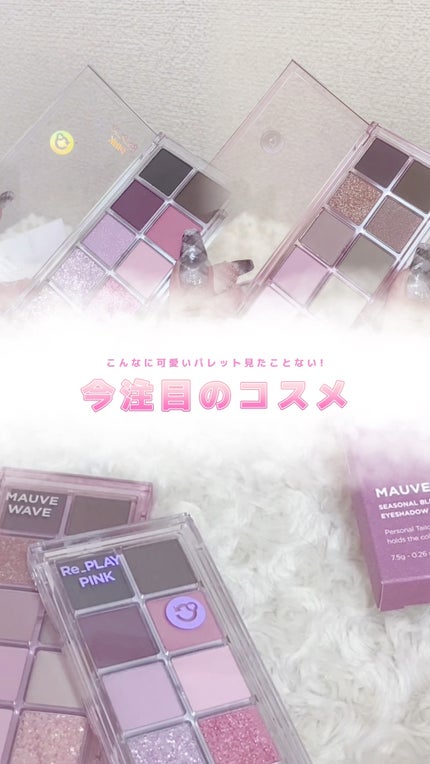 シーズナルブレンディングアイシャドウパレット/Peach C/アイシャドウパレットの人気ショート動画