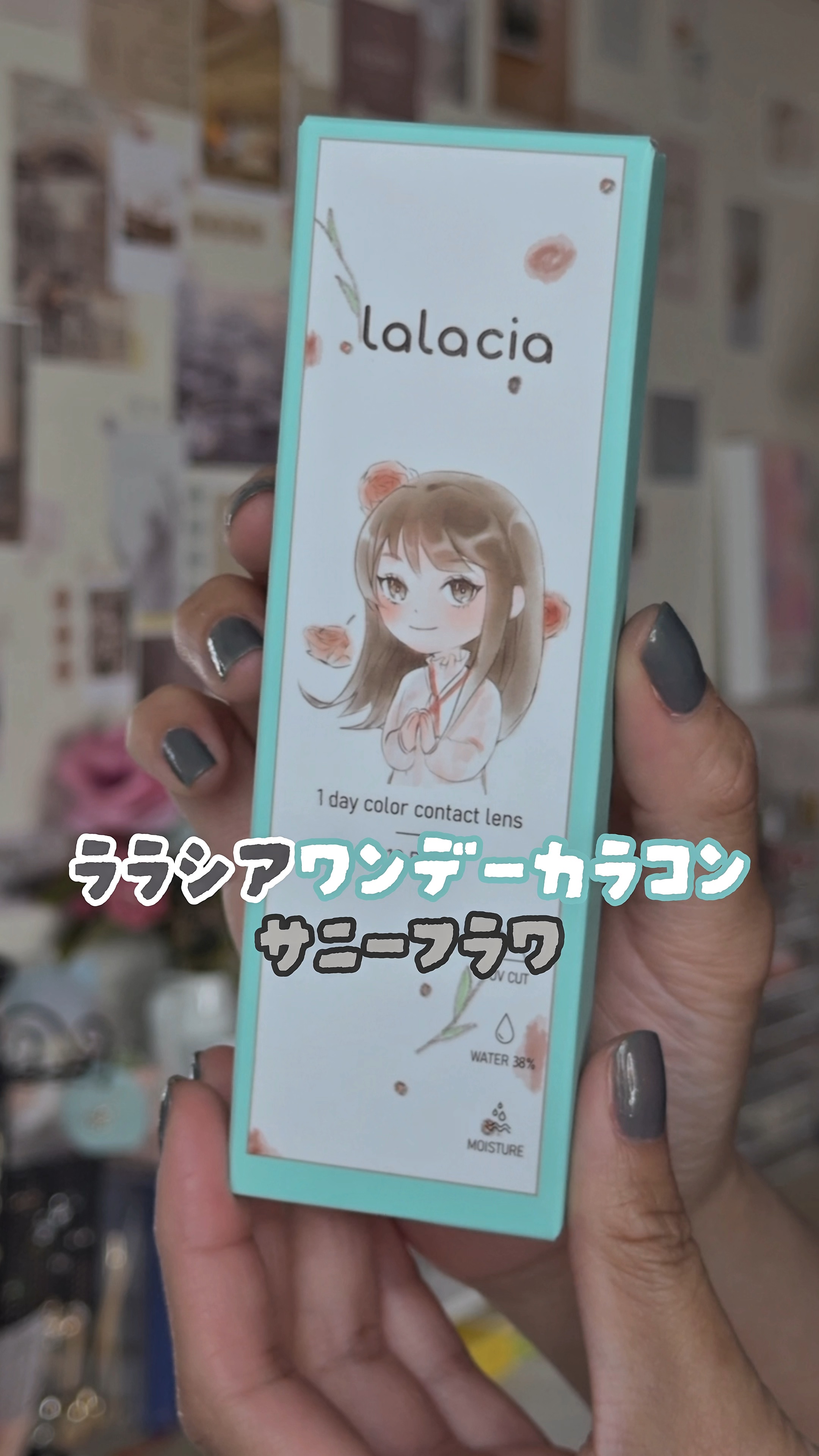 lalacia ララシア カラコンワンデー/LaLaCia/ワンデー（１DAY）カラコンの動画クチコミ1つ目