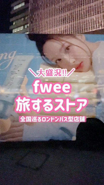 スパグロウUVトーンアップベース/fwee/化粧下地の人気ショート動画