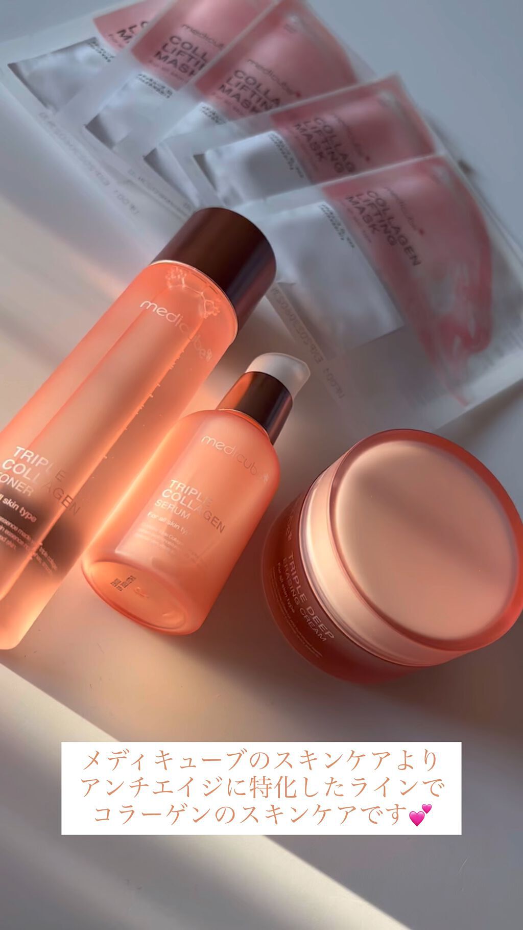 もち肌コラーゲンセラム3.0/MEDICUBE/美容液の人気ショート動画