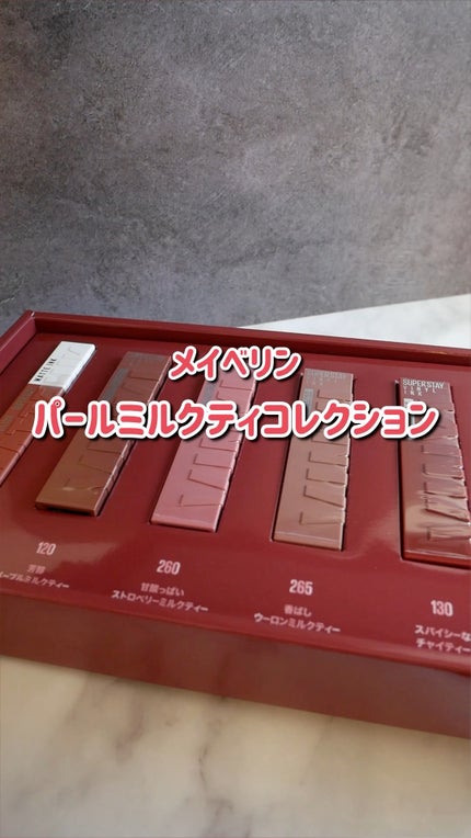 SPステイ ヴィニルインク/MAYBELLINE NEW YORK/口紅の人気ショート動画