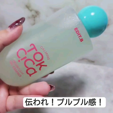 カーミングシカドクダミゲルエッセンス/EDIT.B/美容液を使ったクチコミ（3枚目）