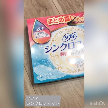 なくてはならない存在✨

▶️ソフィ 
シンクロフイット

吸水ショーツ＋シンクロフィットのコンビが最強。
関係あるかはわからないですが、私は蒸れも生理中の腰の重さもほとんどなくなりました🥹

これから