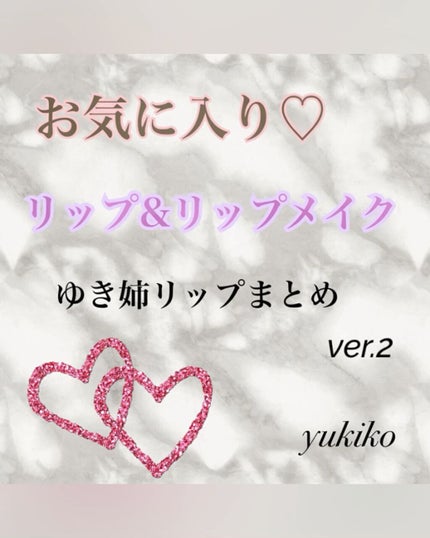 口紅(詰替用)/ちふれ/口紅を使ったクチコミ(1枚目)