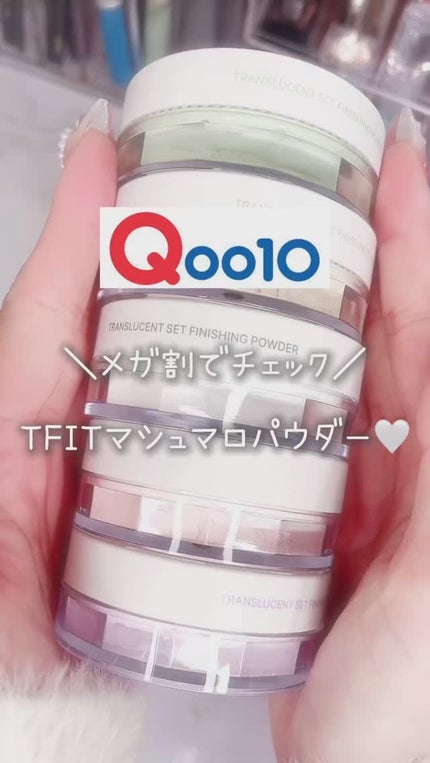 トランスルーセントセットフィニッシングパウダー/TFIT/ルースパウダーの人気ショート動画