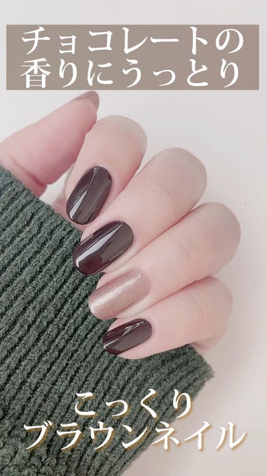 nails inc. チョコ ロットのクチコミ「チョコレートが香る！
珍しいネイルポリッシュ🤎
nails inc.チョコ ロットから2色を選.....」（1枚目）