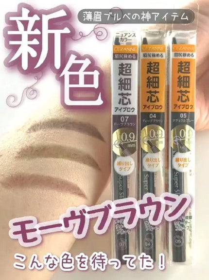 超細芯アイブロウ/CEZANNE/アイブロウペンシルの人気ショート動画