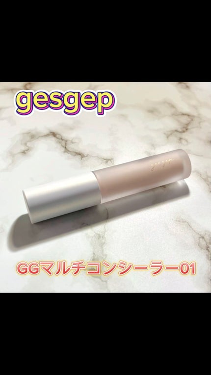 GGマルチコンシーラー/gesgep/リキッドコンシーラーの人気ショート動画