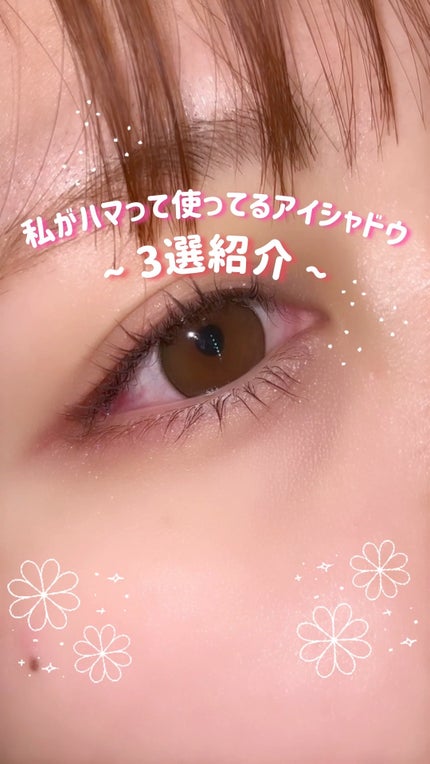 プティパレットアイズ/キャンメイク/パウダーアイシャドウの人気ショート動画