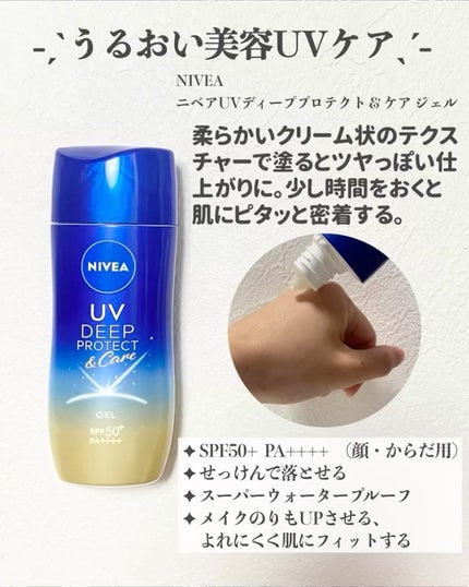 ニベアUV ディーププロテクト&ケア ミルクミスト/ニベア/日焼け止めミスト・スプレーを使ったクチコミ(2枚目)