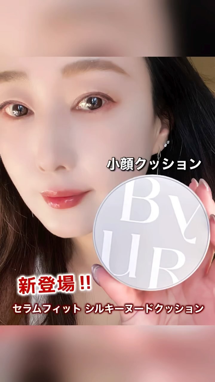 セラムフィット シルキーヌードクッション/ByUR/クッションファンデーションを使ったクチコミ（1枚目）