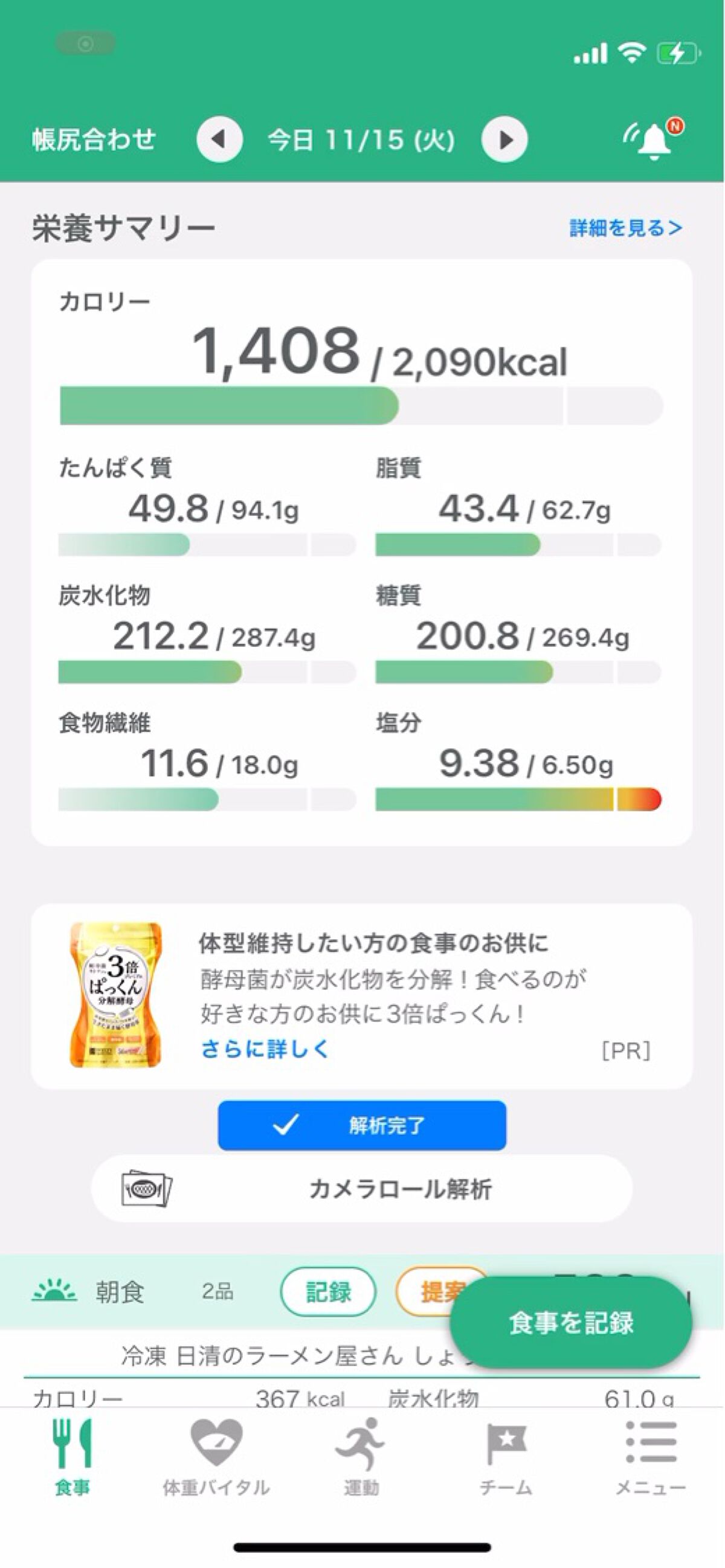 を使ったクチコミ（2枚目）