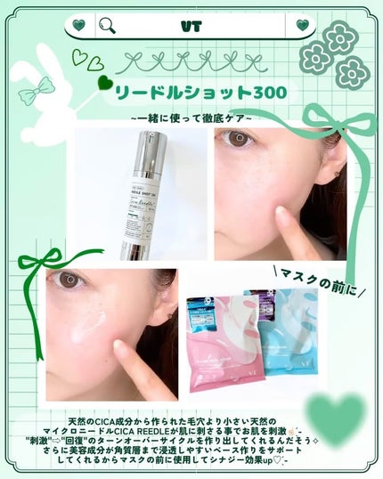 リードルショット300/VT/美容液を使ったクチコミ(4枚目)