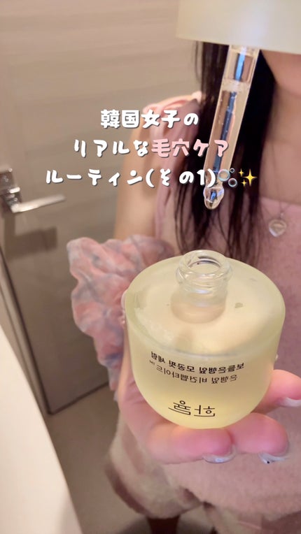 皮脂ごっそり毛穴パック/HANYUL(ハンユル)/洗い流すパック・マスクの人気ショート動画