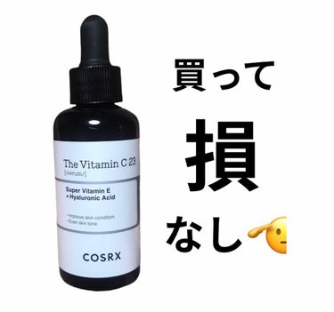 RXザ・ビタミンC23セラム/COSRX/美容液の動画クチコミ2つ目