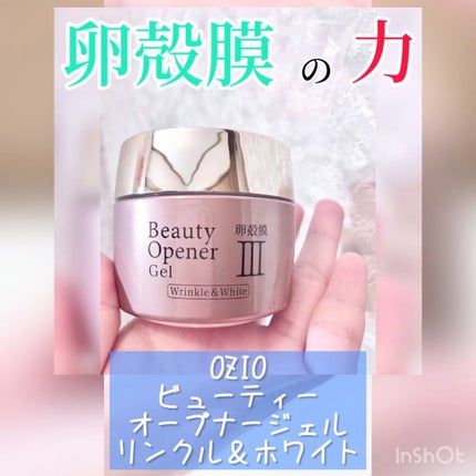 ビューティーオープナージェル リンクル&ホワイト/オージオ/美容液の人気ショート動画