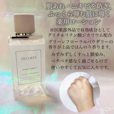 イドラクラリティ　薬用 トリートメント エッセンス ウォーター/DECORTÉ/化粧水を使ったクチコミ（2枚目）