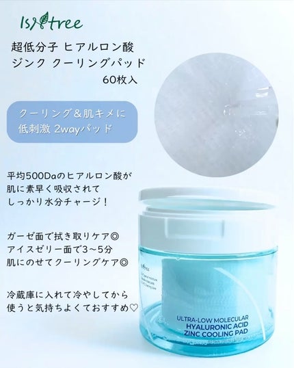 超低分子ヒアルロン酸セラム/Isntree/美容液を使ったクチコミ(3枚目)