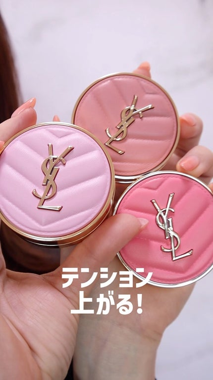試してみた】YSL メイクミーブラッシュ パウダー YVES SAINT 試してみた】YSL メイクミーブラッシュ パウダー YVES SAINT