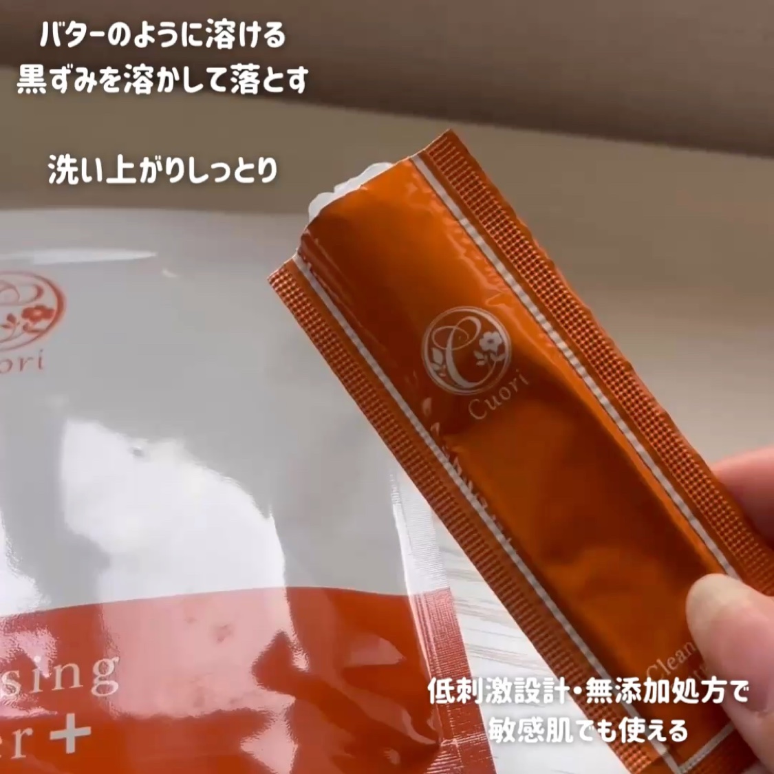 クレンジングバタープラス/クオリ/クレンジングクリームを使ったクチコミ（3枚目）