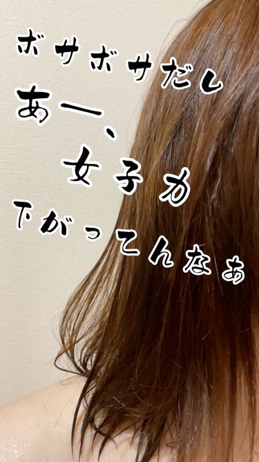 【音あり】あの香水の香りを髪にまとう🤫
洗い流さない香水ヘアパックで女子力向上❤️‍🔥

髪からいい匂いがするだけで気分って上がりますよね❤ しかも洗い流さなくていいところがズボラ女にはとてもありがたい