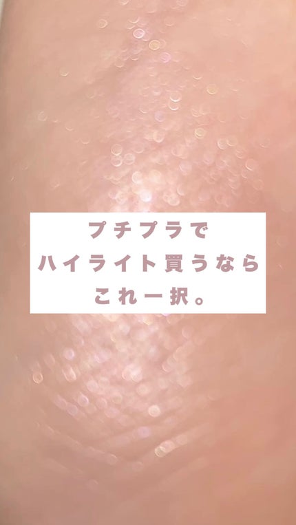 ドーナッツハイライト/JUDYDOLL/パウダーハイライトの人気ショート動画