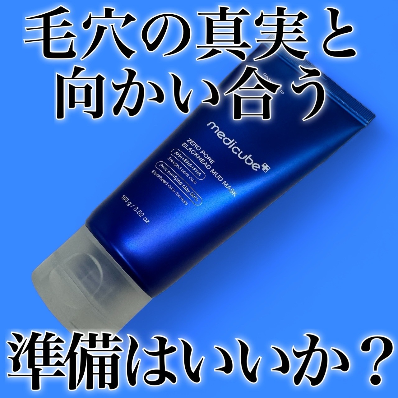 ゼロ毛穴パッド 2.0/MEDICUBE/トナーパッドを使ったクチコミ（1枚目）