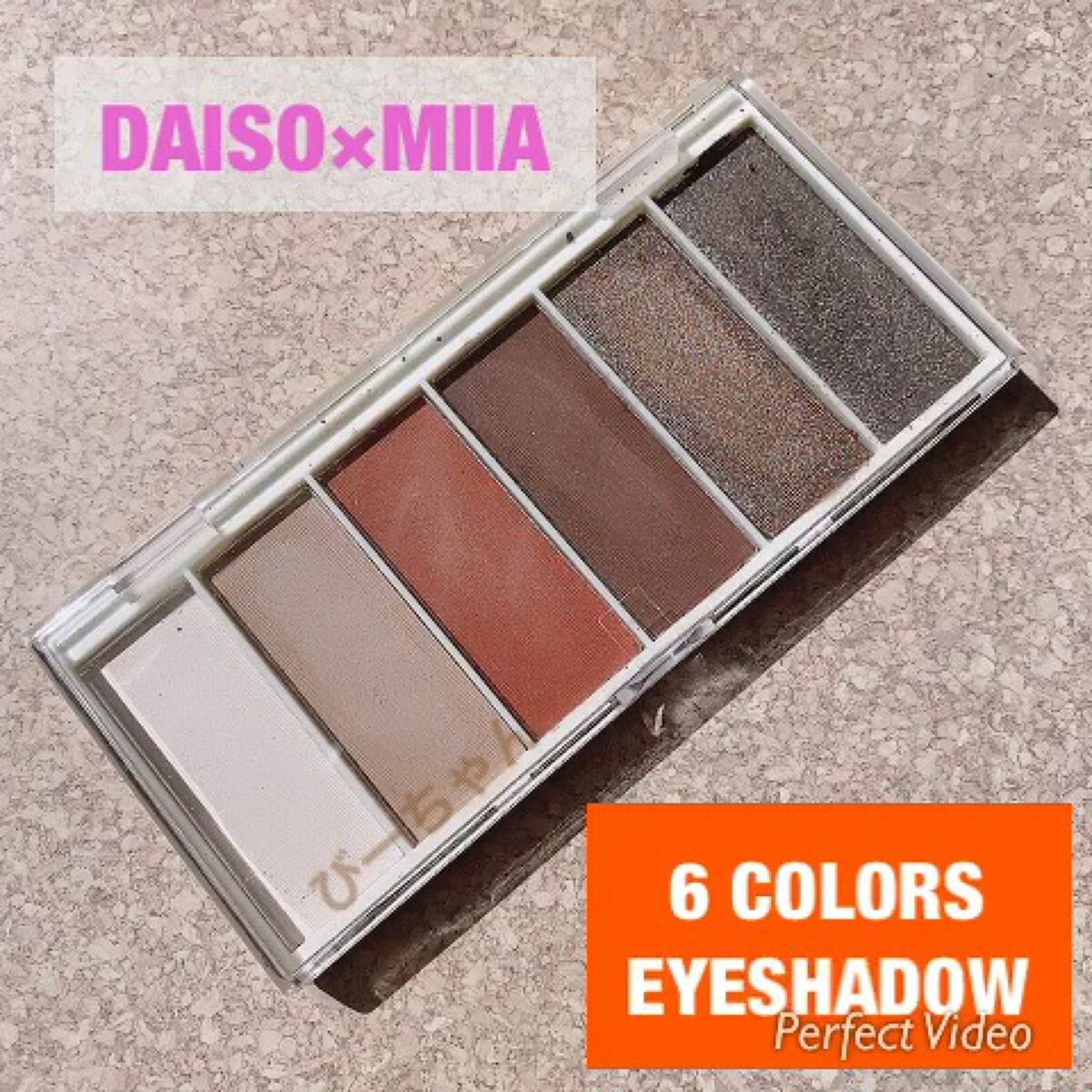 miia 6色アイシャドウ/DAISO/アイシャドウパレットを使ったクチコミ（1枚目）