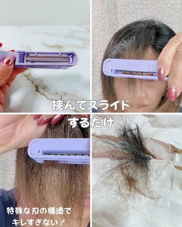 ヘアカットモンスター かんたん前髪セルフカッター のクチコミ「#PR #ヘアカットモンスター
他の投稿はコチラ⇨（@sakuya2012）
☑︎フェザー安全.....」（3枚目）