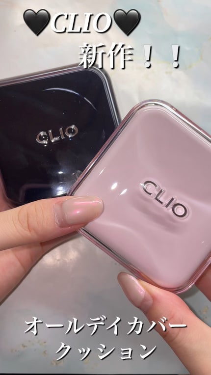 キルカバー メッシュ グロウ エッセンシャル クッション/CLIO/クッションファンデーションの人気ショート動画