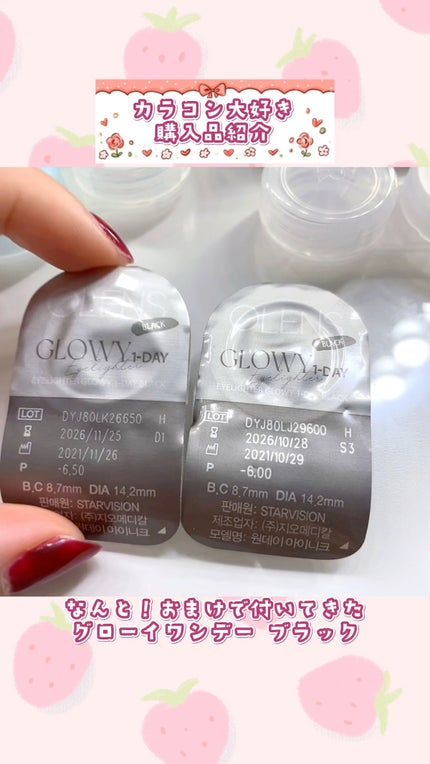 カリブ/OLENS/カラーコンタクトレンズの動画クチコミ2つ目