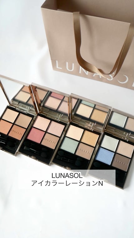 ルナソル アイカラーレーションN/LUNASOL/アイシャドウパレットの人気ショート動画