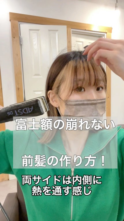 Premium DS2/ADST/ストレートアイロンの人気ショート動画