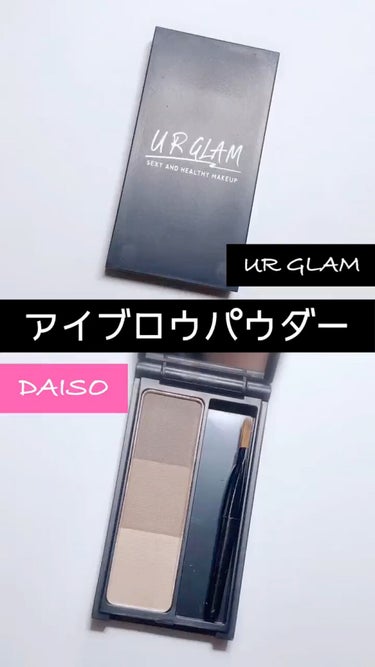 UR GLAM　EYEBROW POWDER/U R GLAM/パウダーアイブロウの人気ショート動画