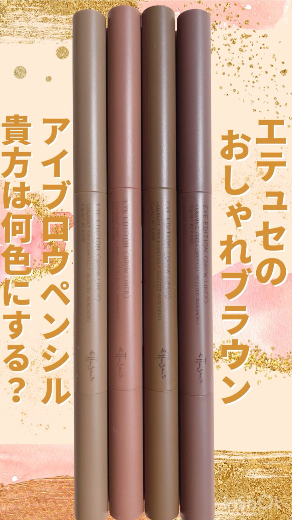 エテュセ アイエディション(ブロウライナー)/ettusais/アイブロウペンシルを使ったクチコミ（1枚目）