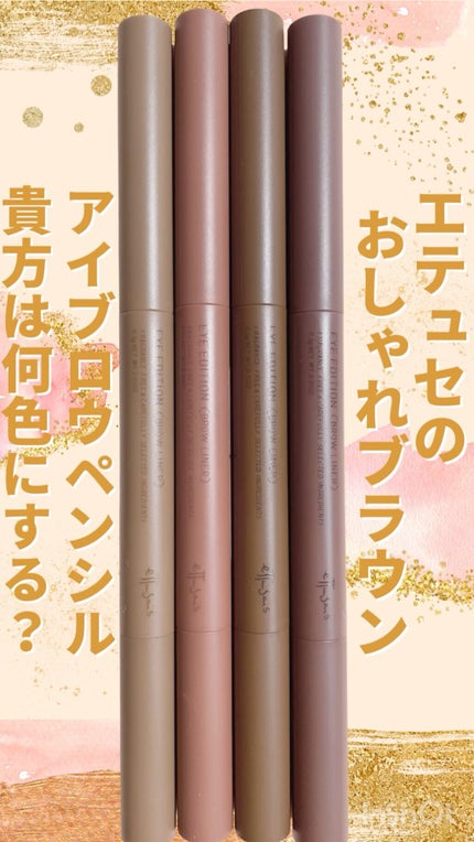 エテュセ アイエディション(ブロウライナー)/ettusais/アイブロウペンシルの人気ショート動画