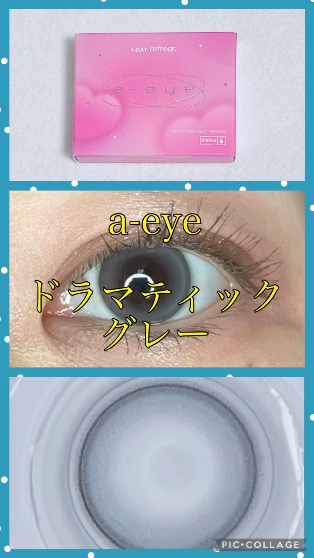 1day refrear a-eye/リフレア/ワンデー（１DAY）カラコンの動画クチコミ4つ目