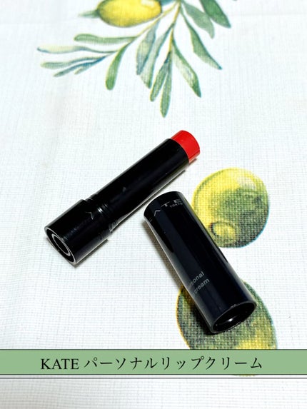 パーソナルリップクリーム/KATE/リップクリームの人気ショート動画