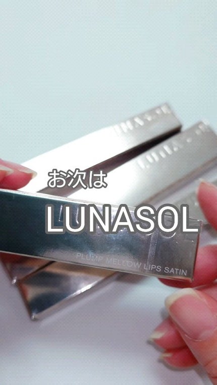 スマッジニュアンスライナー/LUNASOL/ペンシルアイライナーの人気ショート動画