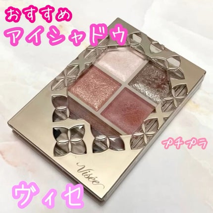 パノラマデザイン アイパレット/Visée/アイシャドウパレットの人気ショート動画