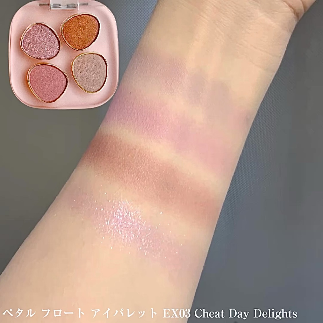 トーン ホリデー スイーツ ボックス Cheat Day Delights ＆ Shiny Sprinkles/to/one/メイクアップキットの動画クチコミ5つ目