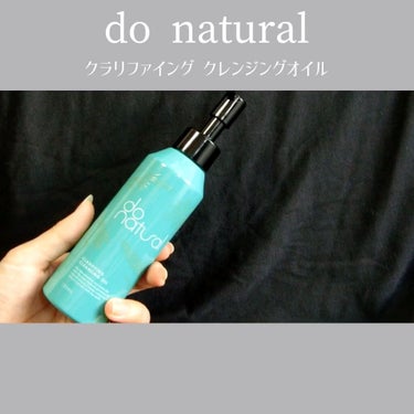 クラリファイング クレンジング オイル/do natural/オイルクレンジングを使ったクチコミ（2枚目）